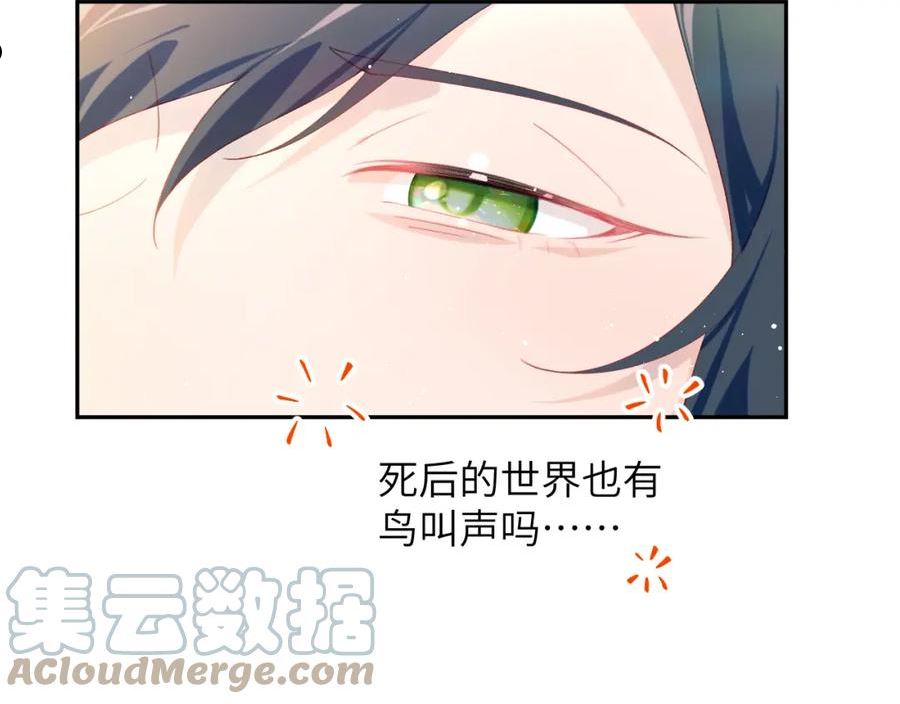 忽如一夜病娇来漫画,第111话 温存时刻49图