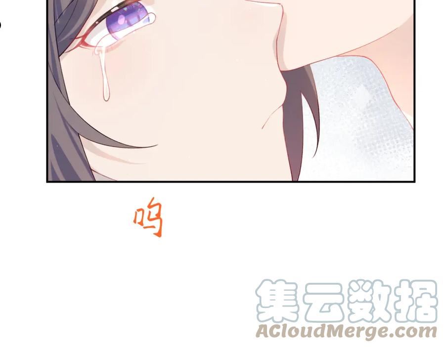 忽如一夜病娇来漫画,第111话 温存时刻79图