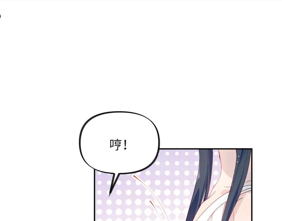 忽如一夜病娇来漫画,第111话 温存时刻80图