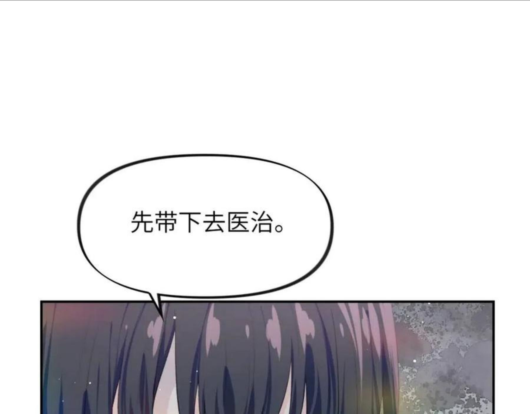 忽如一夜病娇来漫画,第61话 虞妙琪奸计败落27图