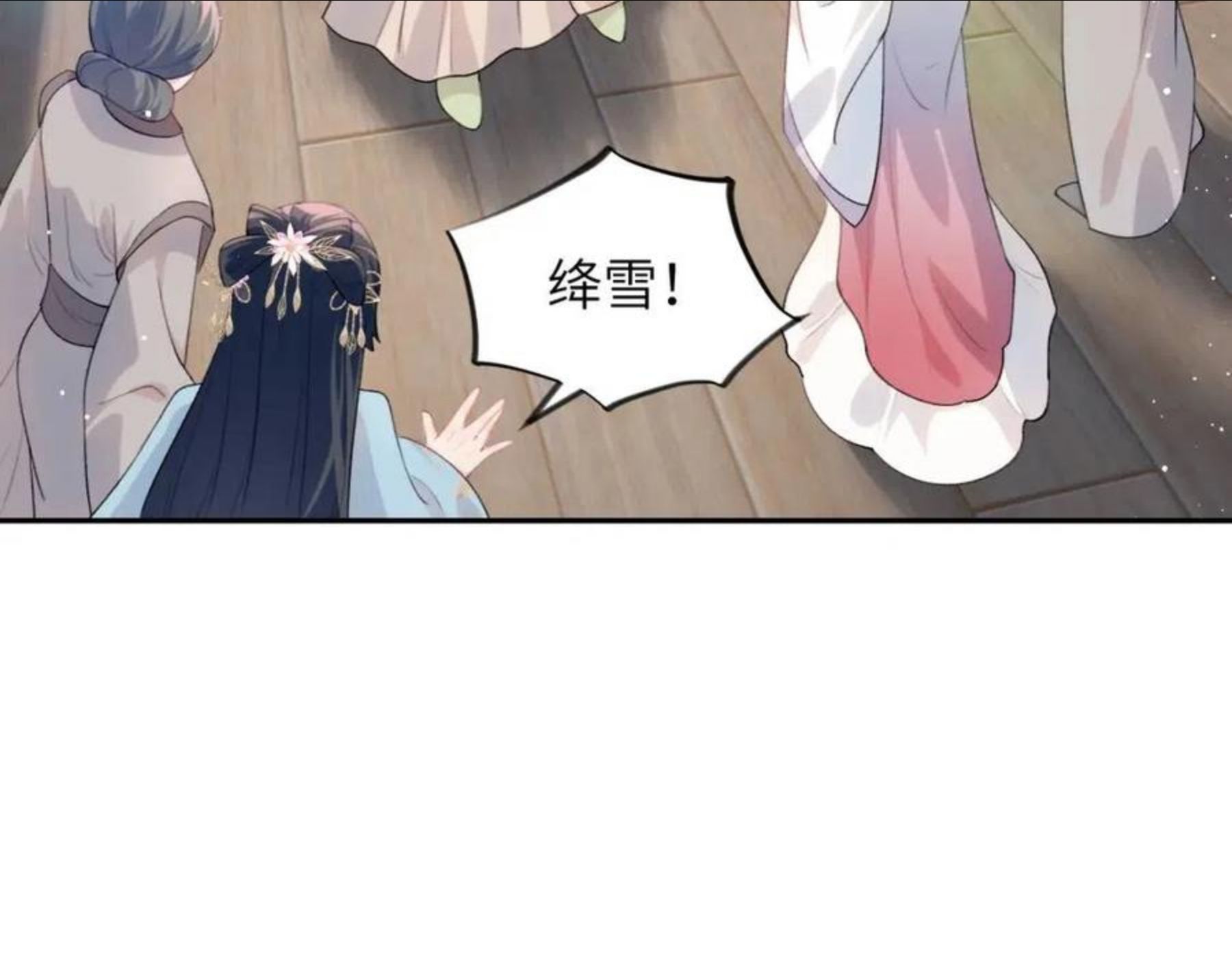 忽如一夜病娇来漫画,第61话 虞妙琪奸计败落10图