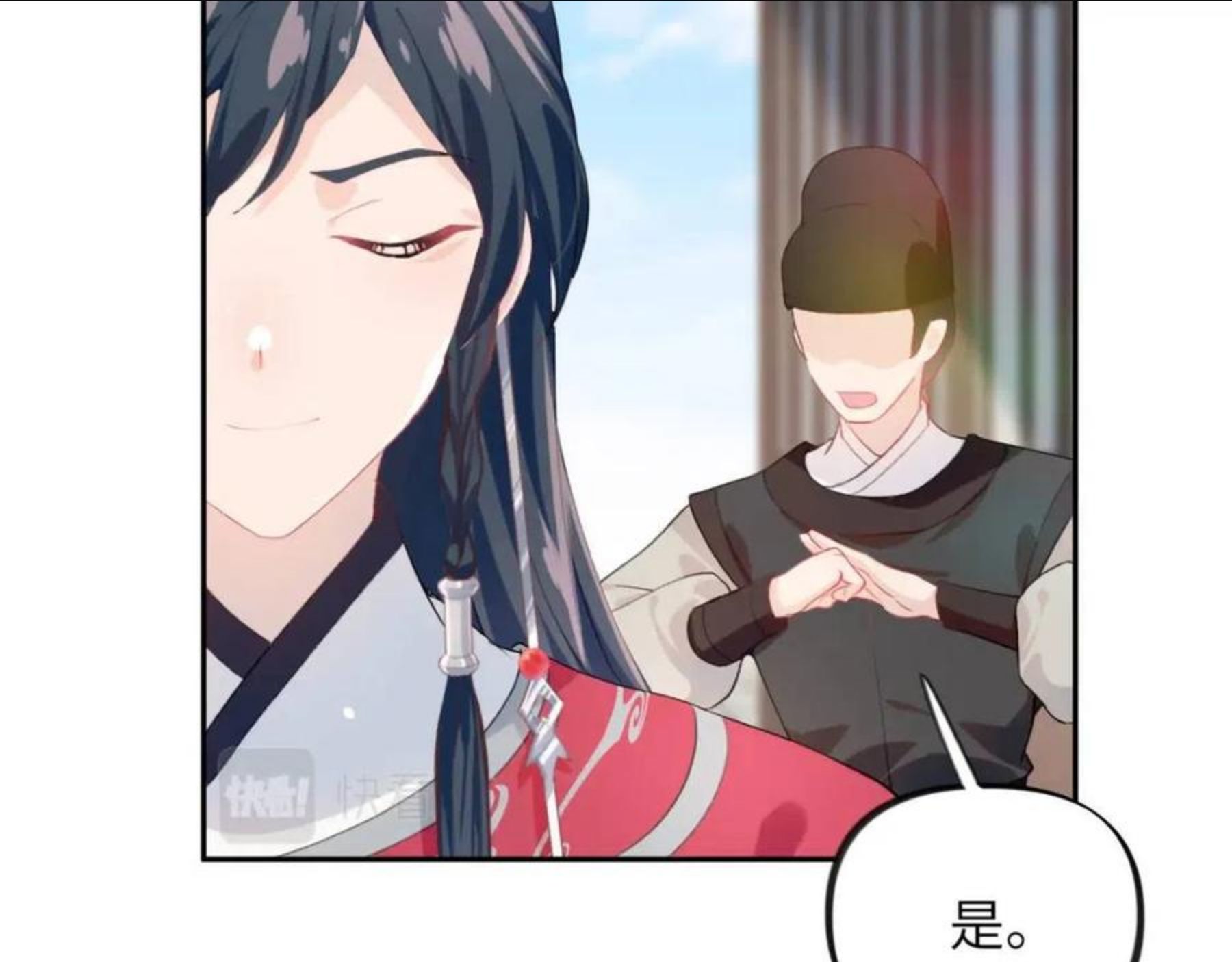 忽如一夜病娇来漫画,第61话 虞妙琪奸计败落68图