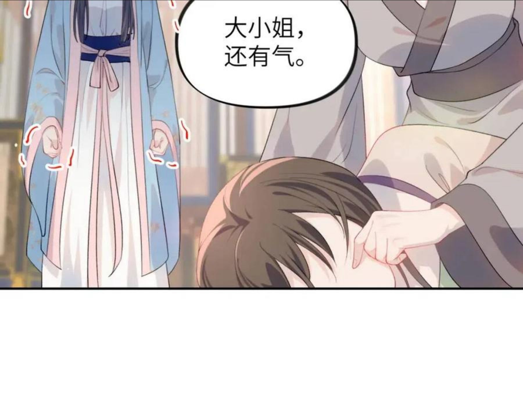 忽如一夜病娇来漫画,第61话 虞妙琪奸计败落26图