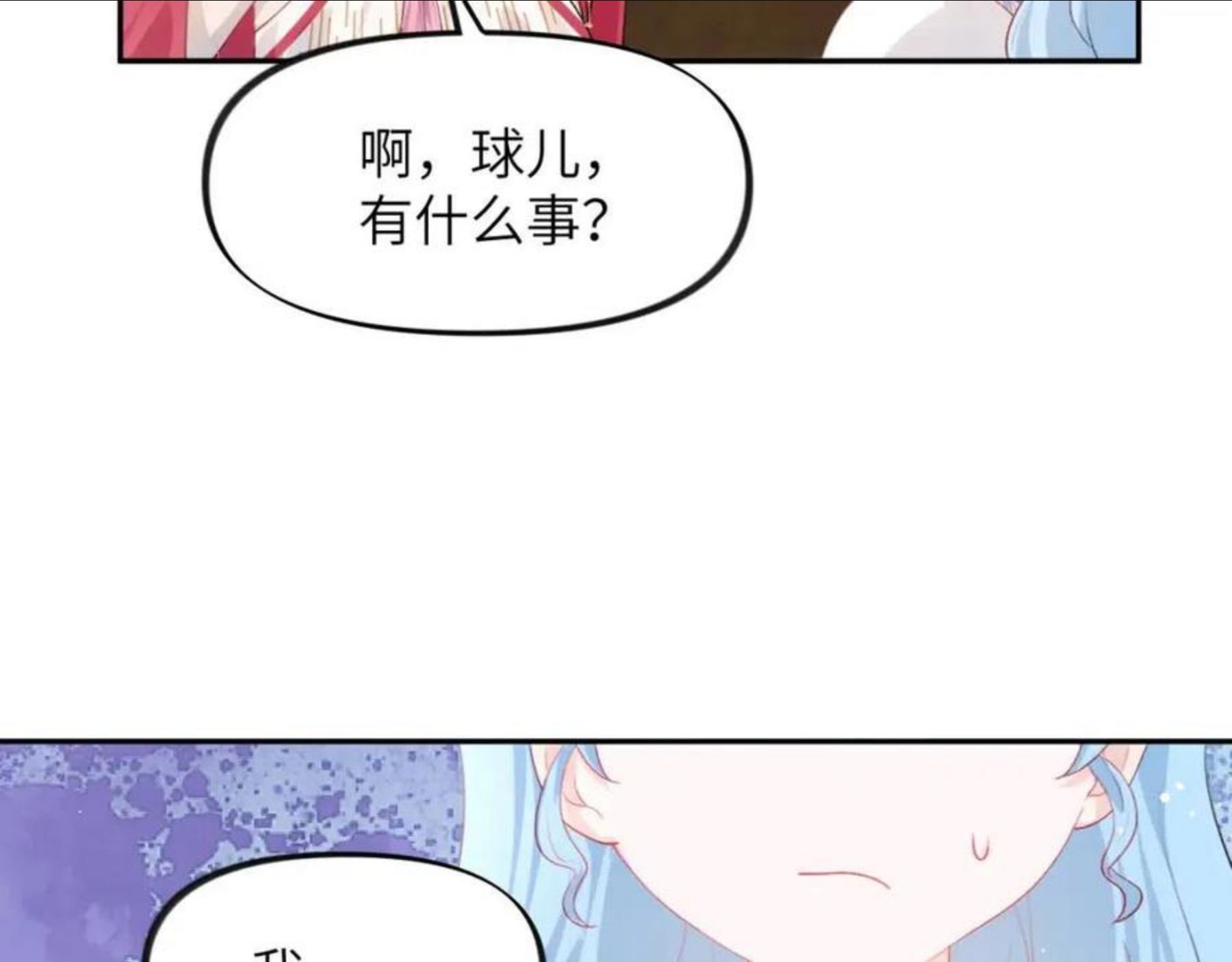 忽如一夜病娇来漫画,第62话 少女间的秘密75图