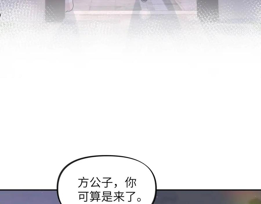 忽如一夜病娇来漫画,第34话 虞襄亲自下场抓奸？26图