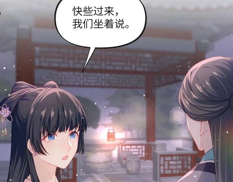 忽如一夜病娇来漫画,第34话 虞襄亲自下场抓奸？29图