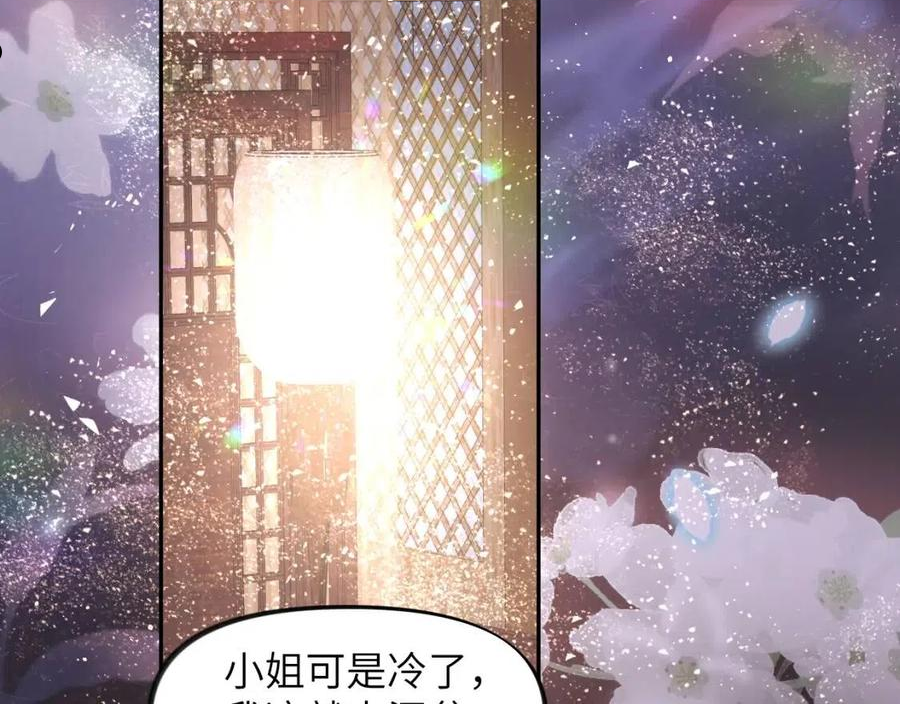 忽如一夜病娇来漫画,第34话 虞襄亲自下场抓奸？6图