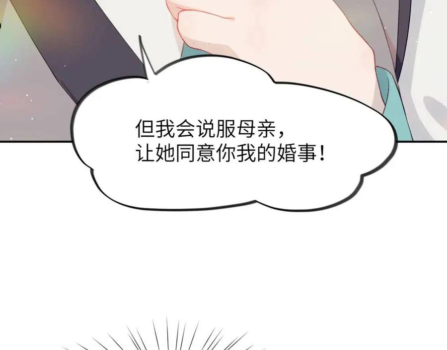 忽如一夜病娇来漫画,第34话 虞襄亲自下场抓奸？69图