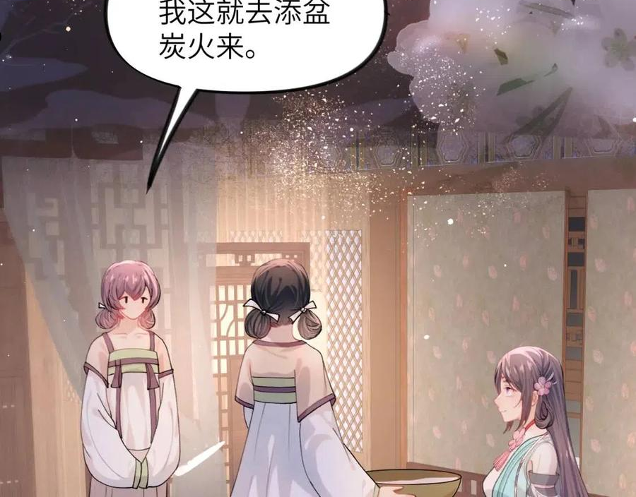 忽如一夜病娇来漫画,第34话 虞襄亲自下场抓奸？7图