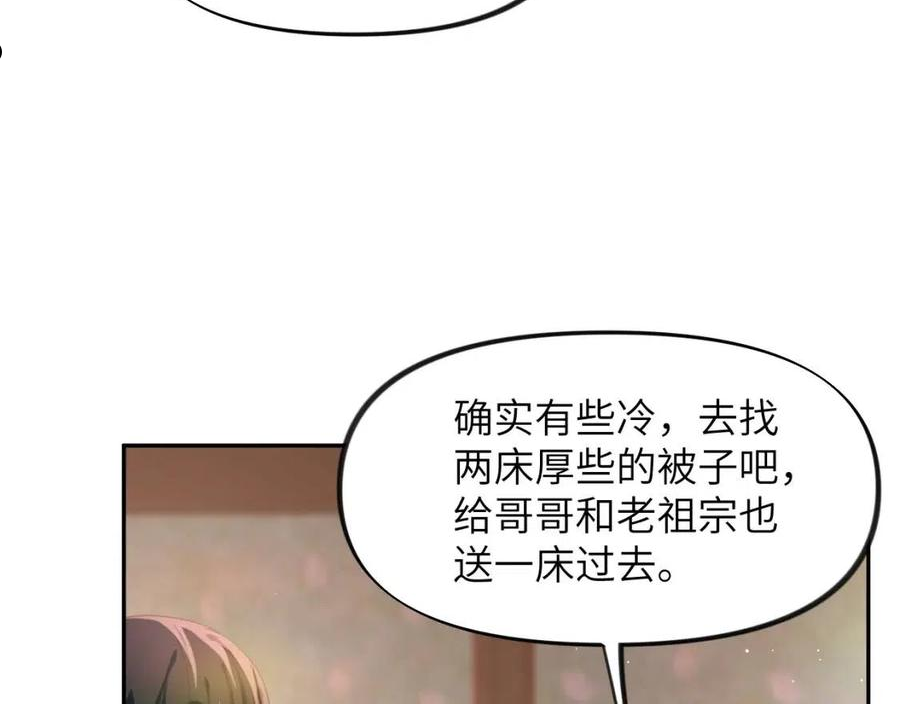 忽如一夜病娇来漫画,第34话 虞襄亲自下场抓奸？9图