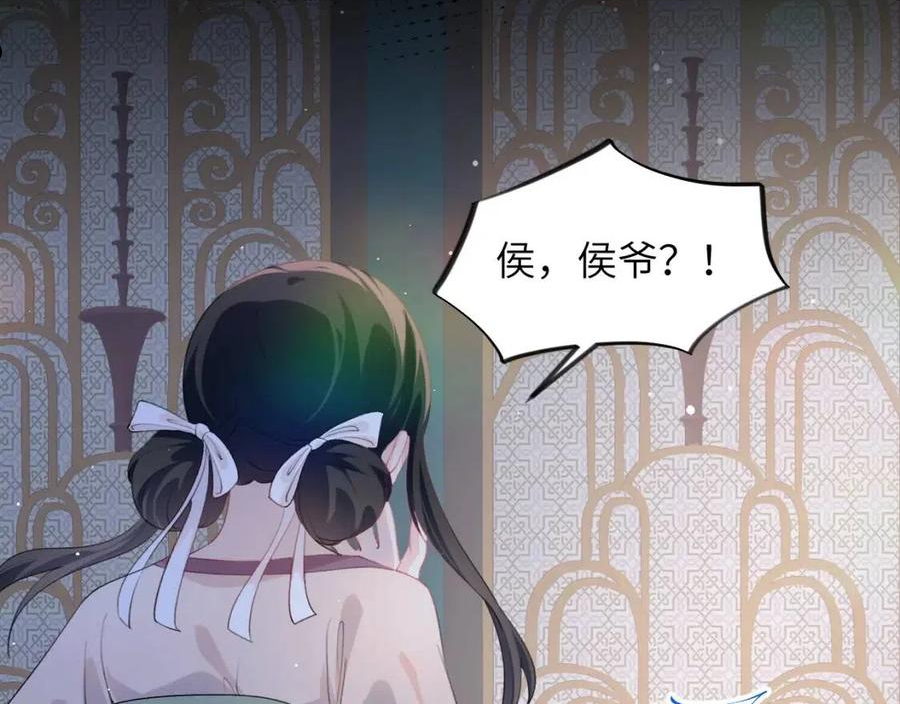 忽如一夜病娇来漫画,第63话 我想独占你的爱103图