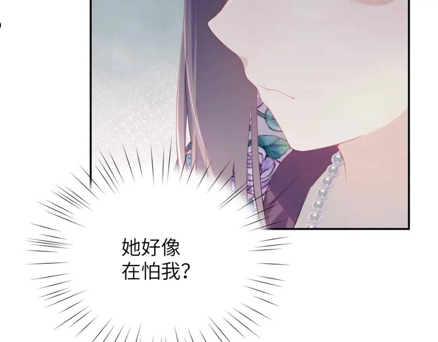 忽如一夜病娇来漫画,第63话 我想独占你的爱44图