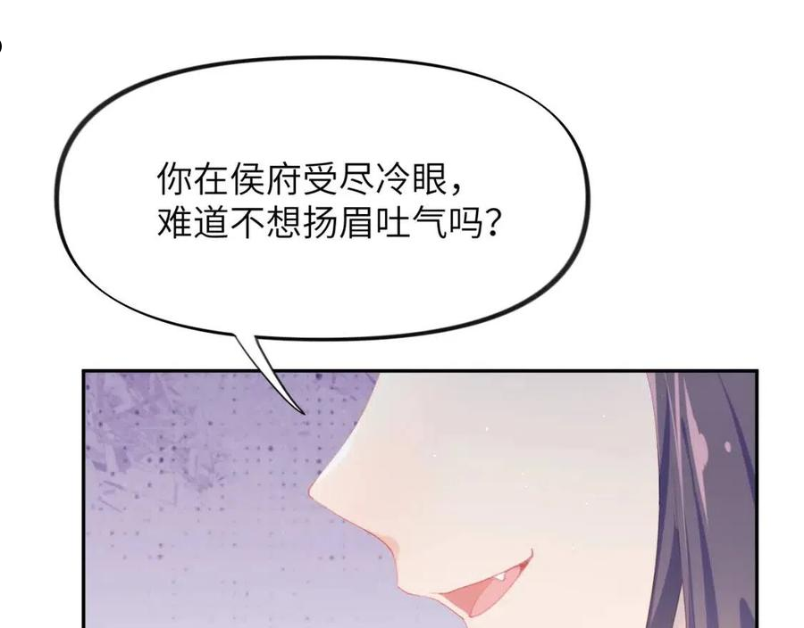 忽如一夜病娇来漫画,第63话 我想独占你的爱47图