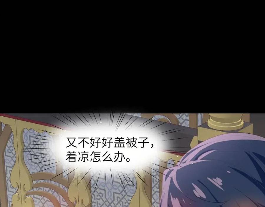 忽如一夜病娇来漫画,第63话 我想独占你的爱95图