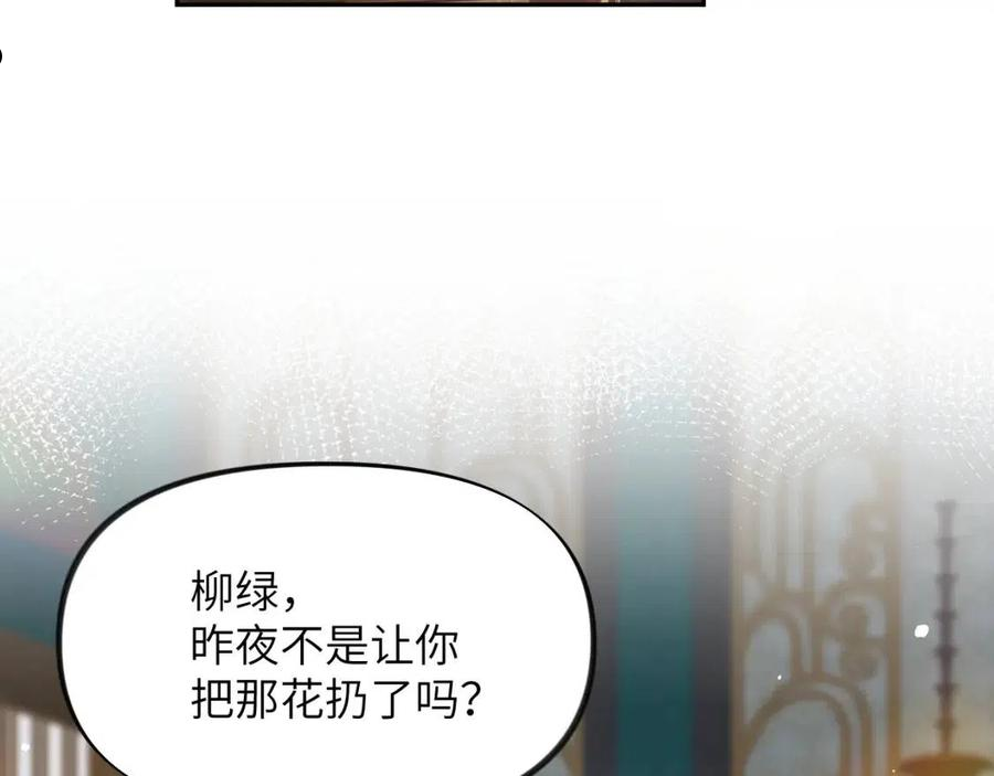 忽如一夜病娇来漫画,第64话 哥哥们的修罗场32图