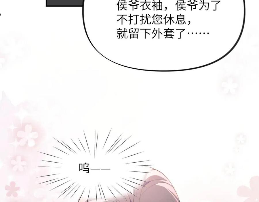 忽如一夜病娇来漫画,第64话 哥哥们的修罗场38图