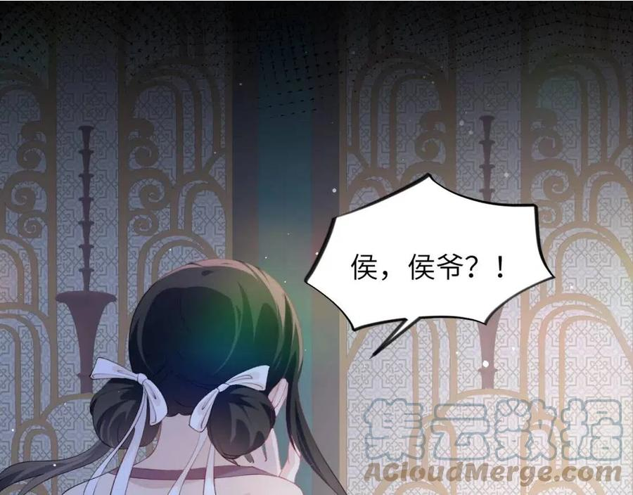 忽如一夜病娇来漫画,第64话 哥哥们的修罗场5图