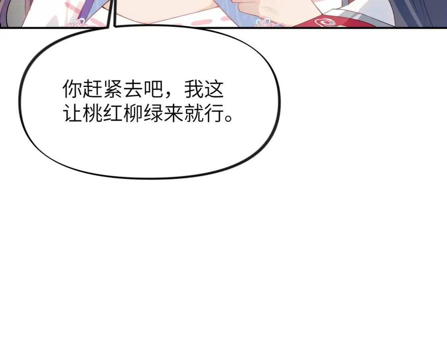 忽如一夜病娇来漫画,第64话 哥哥们的修罗场50图