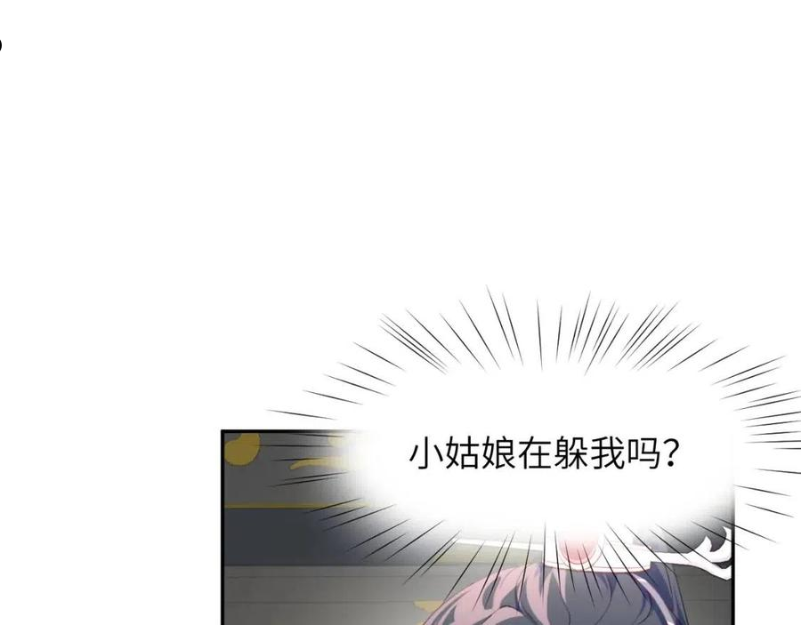 忽如一夜病娇来漫画,第64话 哥哥们的修罗场52图