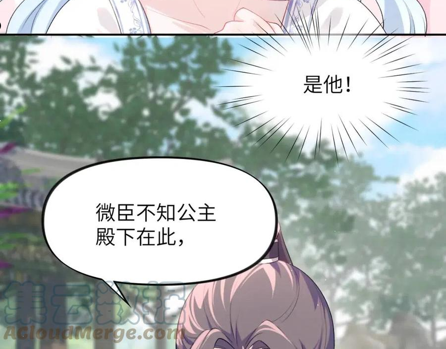 忽如一夜病娇来漫画,第64话 哥哥们的修罗场65图