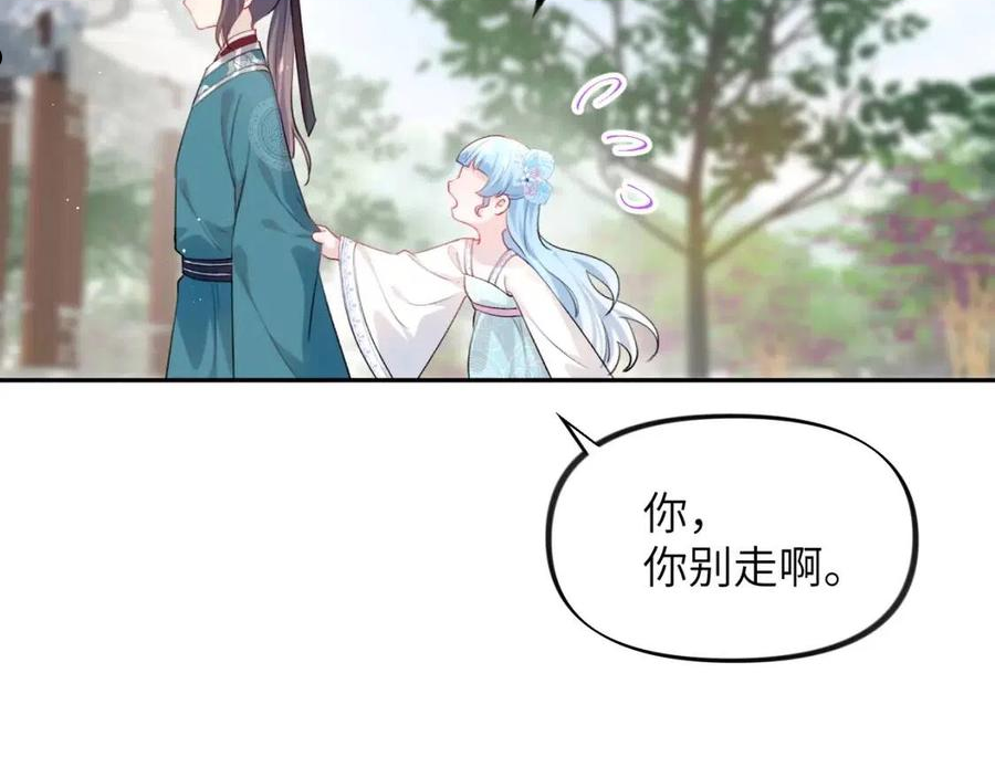 忽如一夜病娇来漫画,第64话 哥哥们的修罗场68图