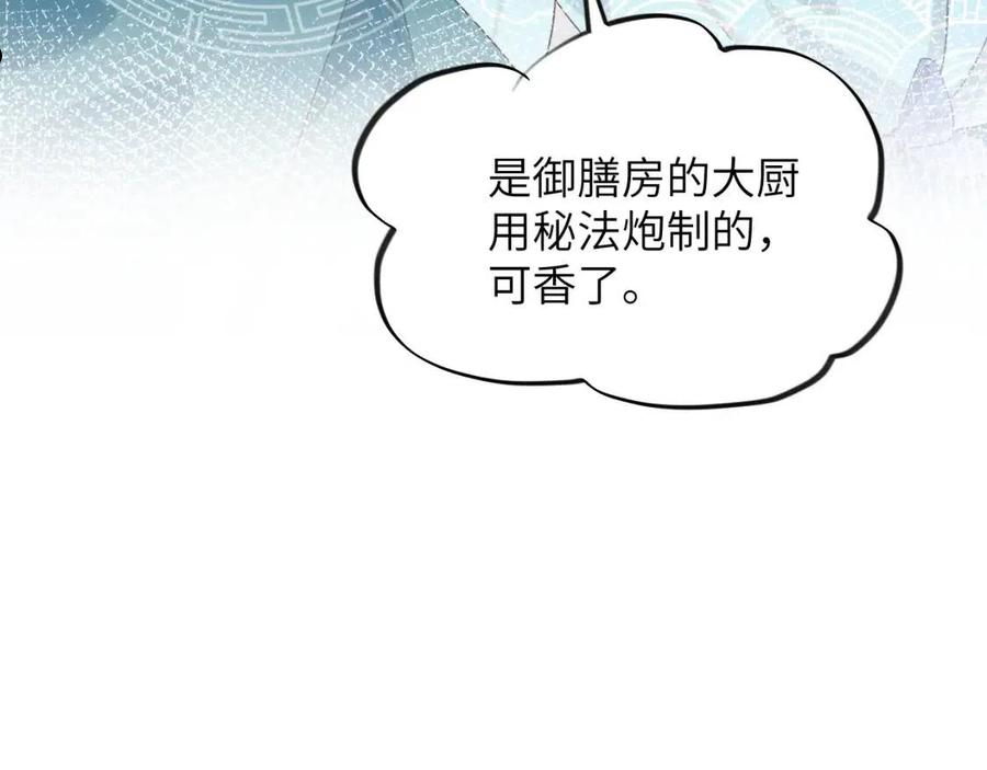 忽如一夜病娇来漫画,第64话 哥哥们的修罗场71图