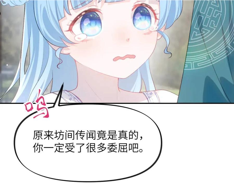 忽如一夜病娇来漫画,第64话 哥哥们的修罗场80图