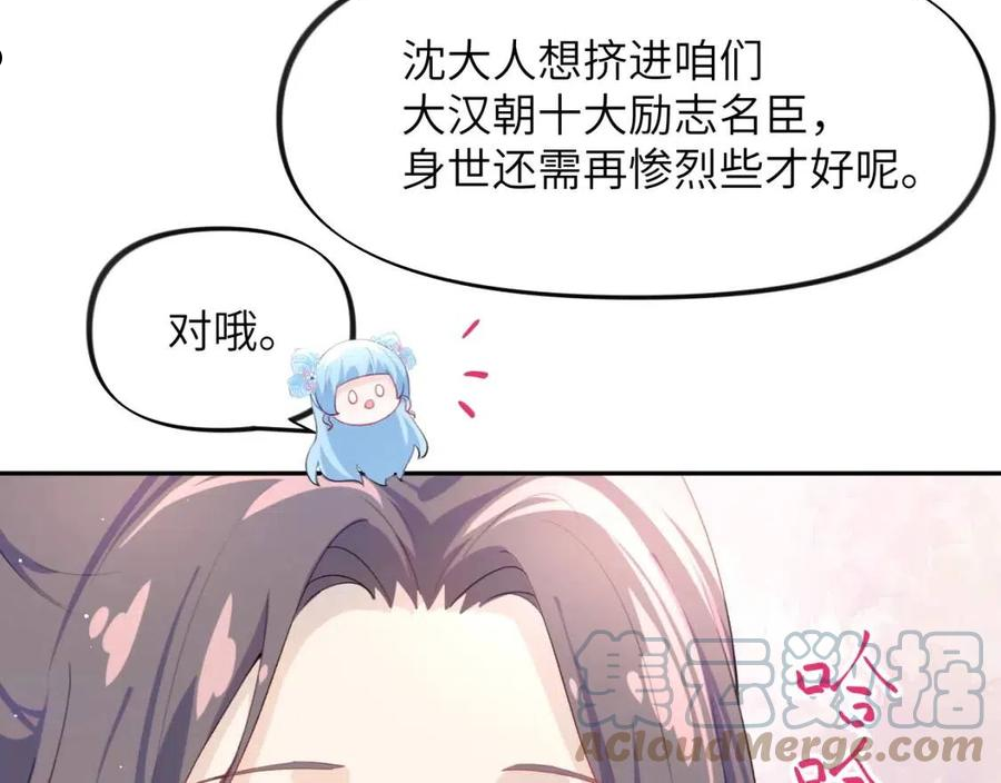 忽如一夜病娇来漫画,第64话 哥哥们的修罗场85图