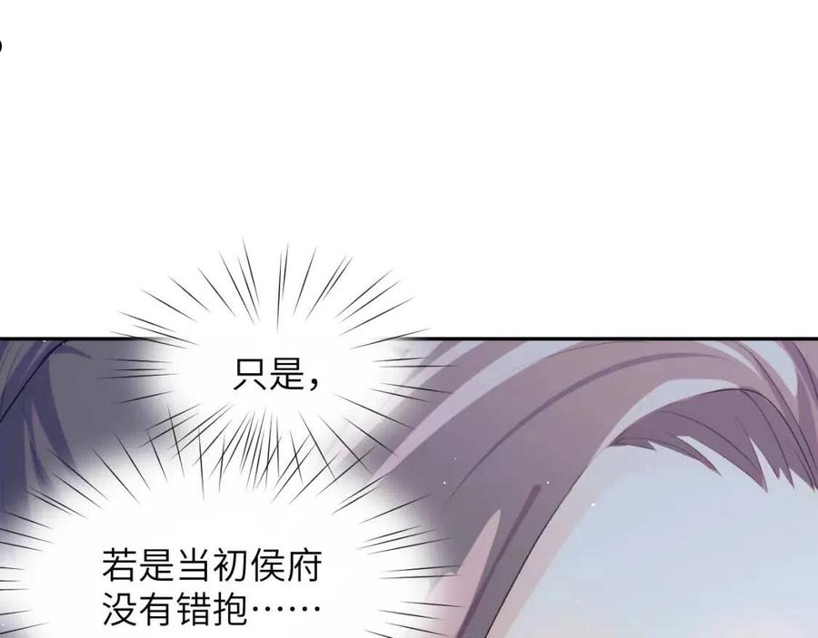 忽如一夜病娇来漫画,第64话 哥哥们的修罗场95图