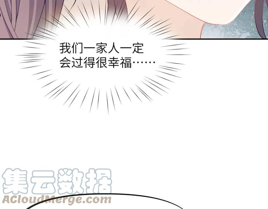 忽如一夜病娇来漫画,第64话 哥哥们的修罗场97图