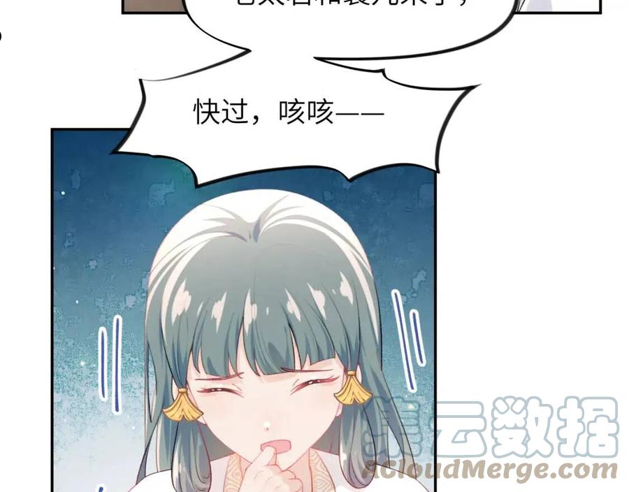 忽如一夜病娇来漫画,第65话 芳心撩拨犯52图