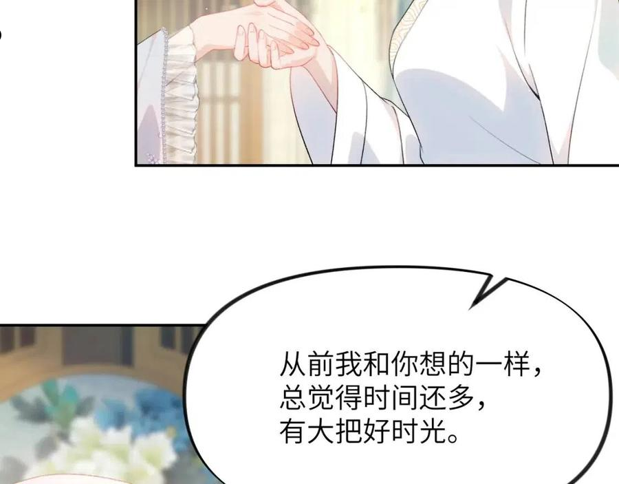 忽如一夜病娇来漫画,第65话 芳心撩拨犯69图