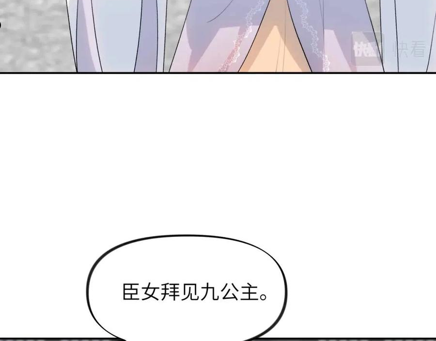 忽如一夜病娇来漫画,第66话 醉酒11图