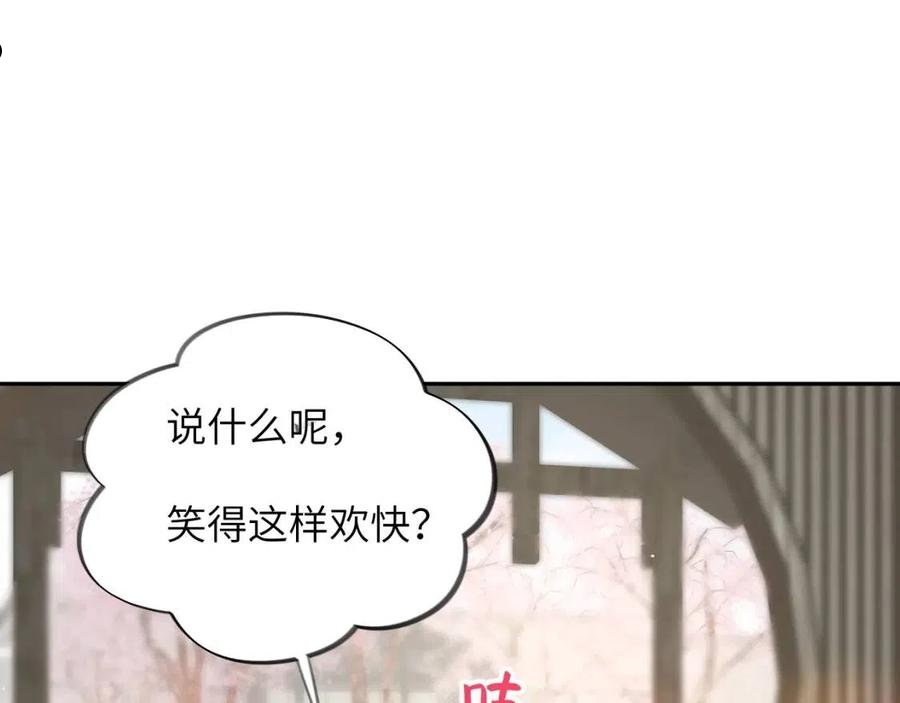 忽如一夜病娇来漫画,第66话 醉酒23图