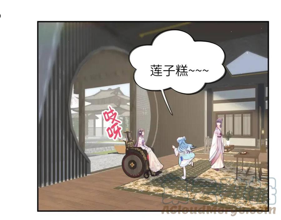 忽如一夜病娇来漫画,第66话 醉酒25图