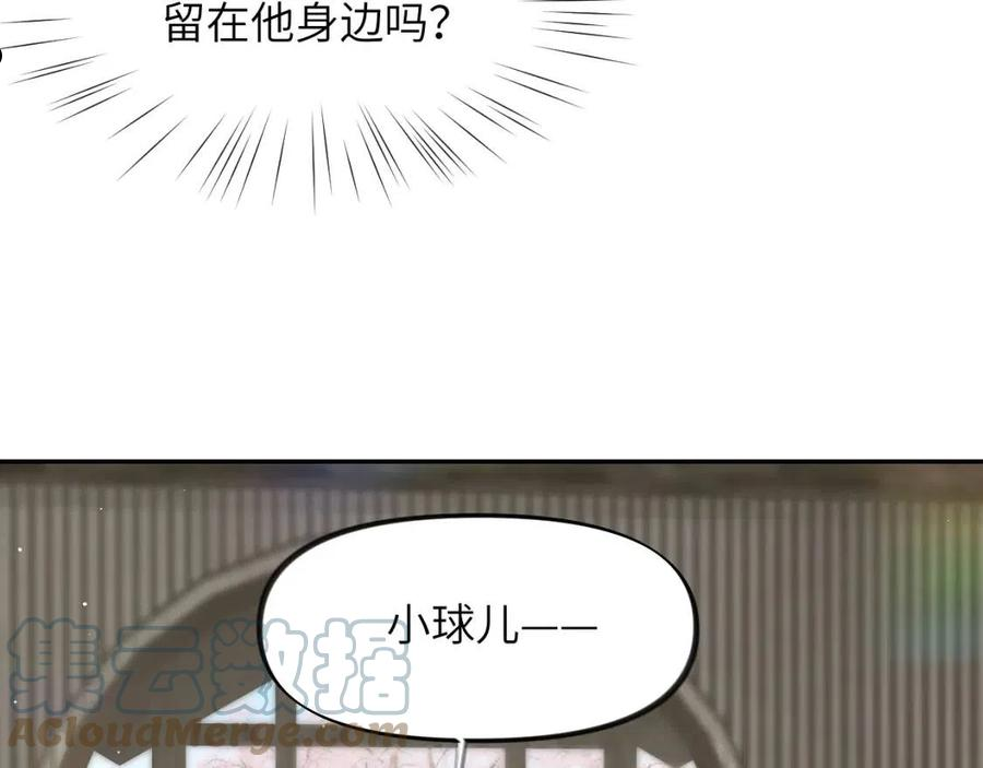 忽如一夜病娇来漫画,第66话 醉酒67图