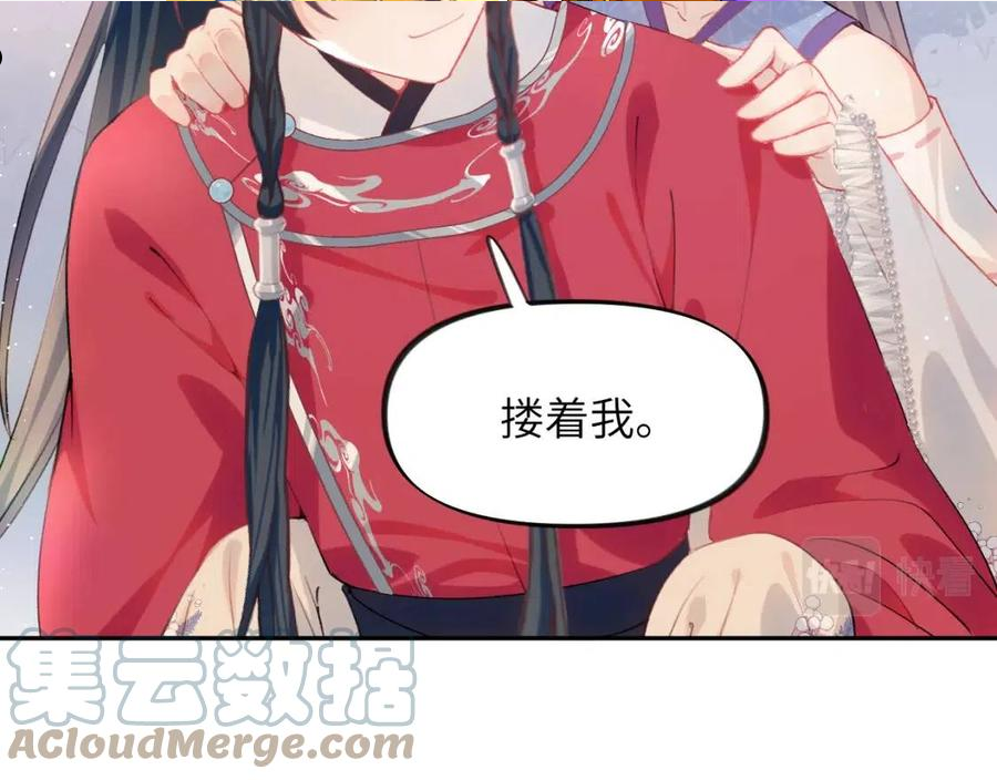 忽如一夜病娇来漫画,第67话 坦白爱意10图