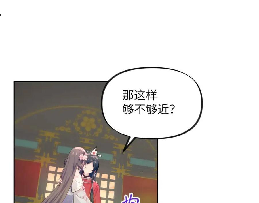 忽如一夜病娇来漫画,第67话 坦白爱意54图