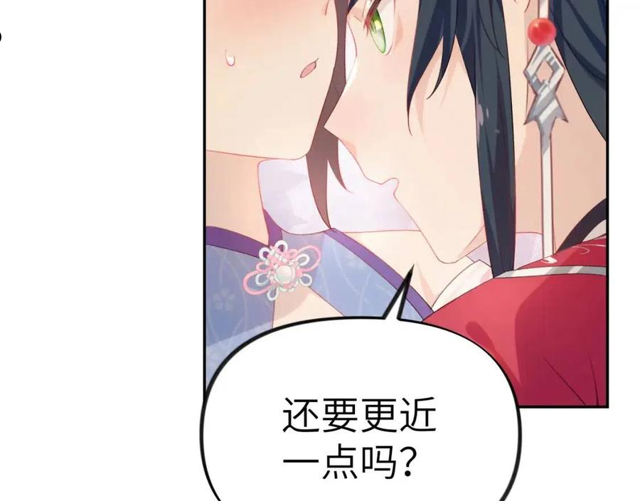 忽如一夜病娇来漫画,第67话 坦白爱意56图