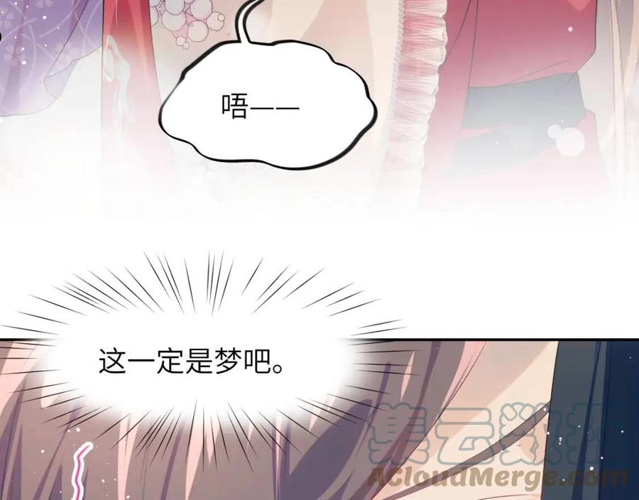 忽如一夜病娇来漫画,第67话 坦白爱意61图