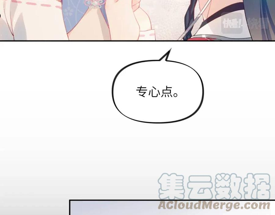 忽如一夜病娇来漫画,第67话 坦白爱意64图