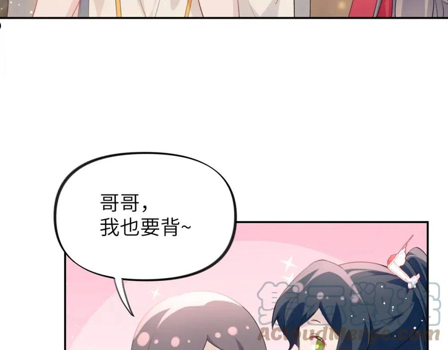 忽如一夜病娇来漫画,第67话 坦白爱意7图