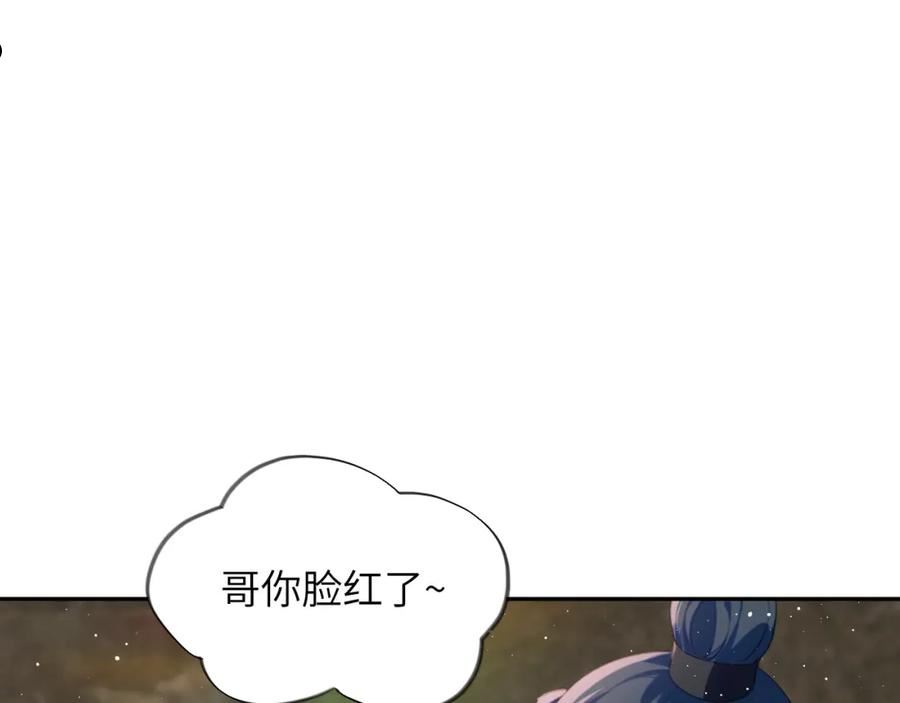 忽如一夜病娇来漫画,第112话 途中遇袭23图