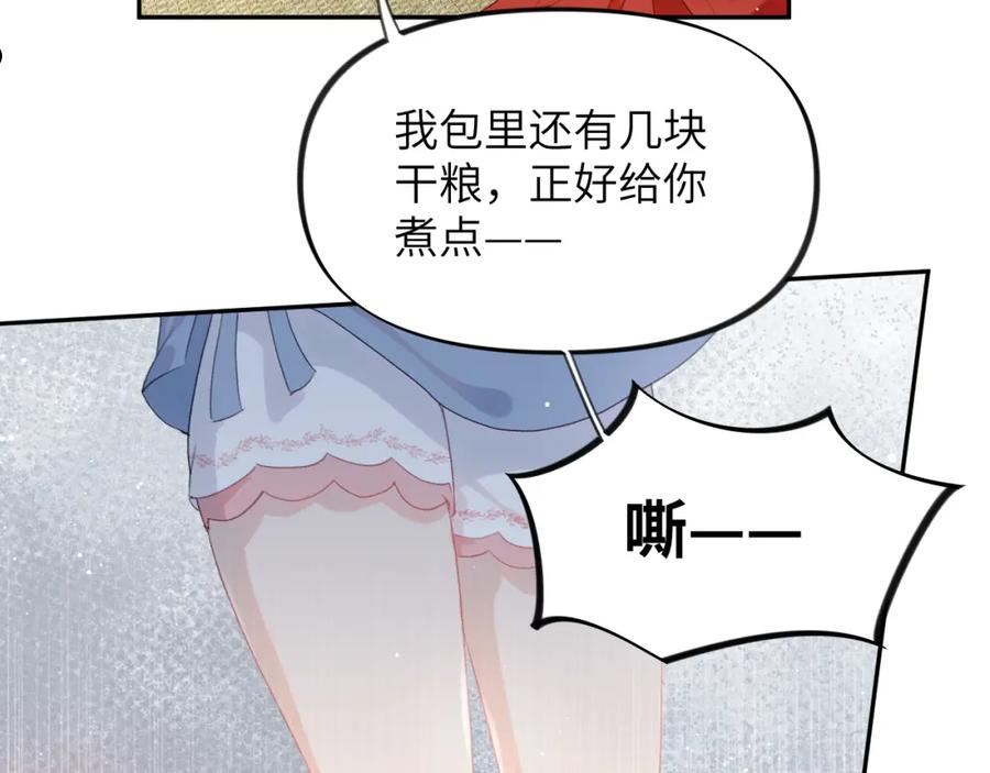 忽如一夜病娇来漫画,第112话 途中遇袭28图