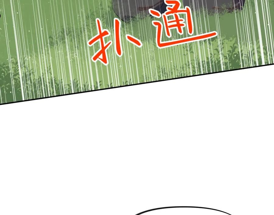 忽如一夜病娇来漫画,第112话 途中遇袭55图