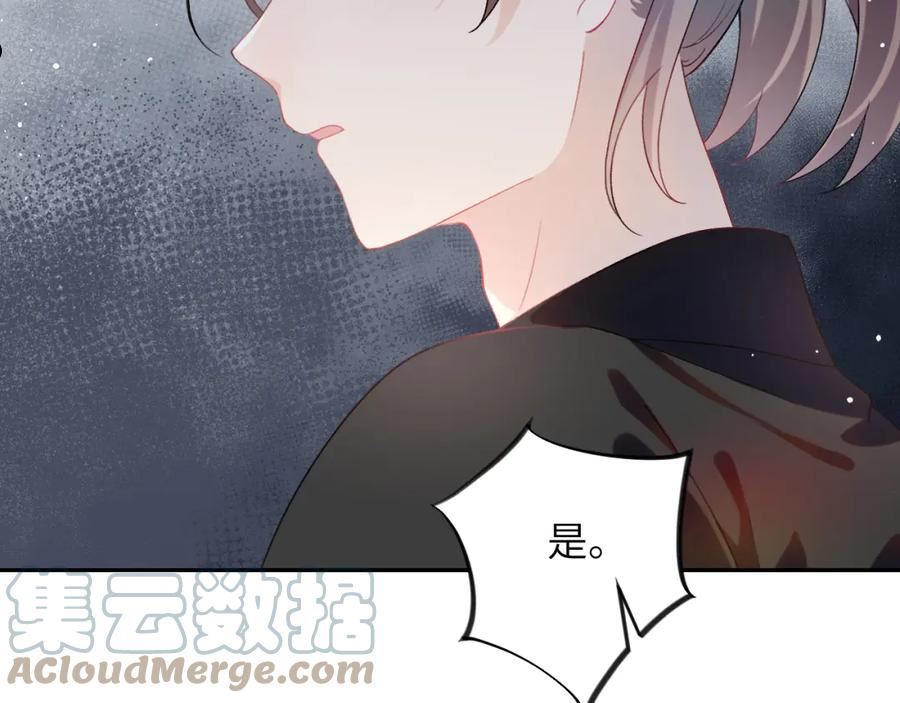 忽如一夜病娇来漫画,第112话 途中遇袭69图