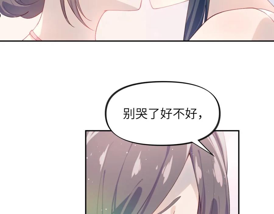 忽如一夜病娇来漫画,第112话 途中遇袭7图