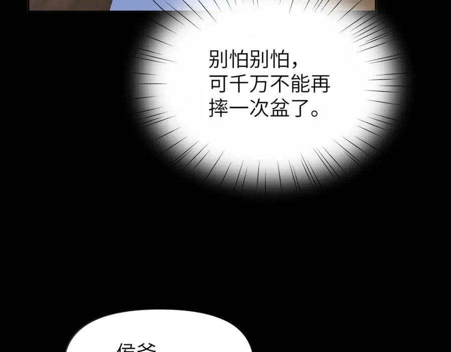 忽如一夜病娇来漫画,第68话 温情表白11图