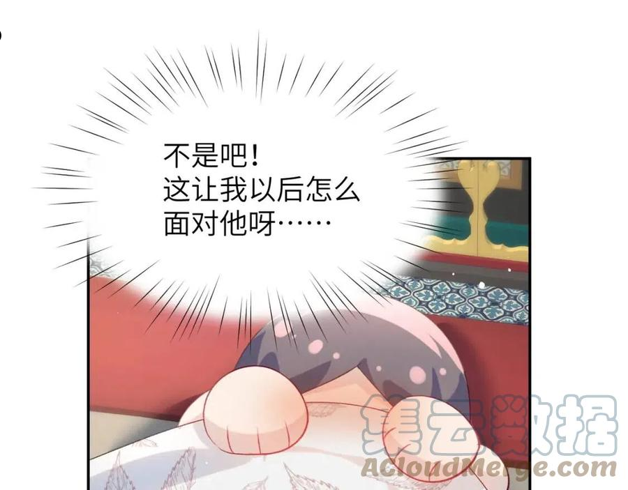 忽如一夜病娇来漫画,第68话 温情表白31图