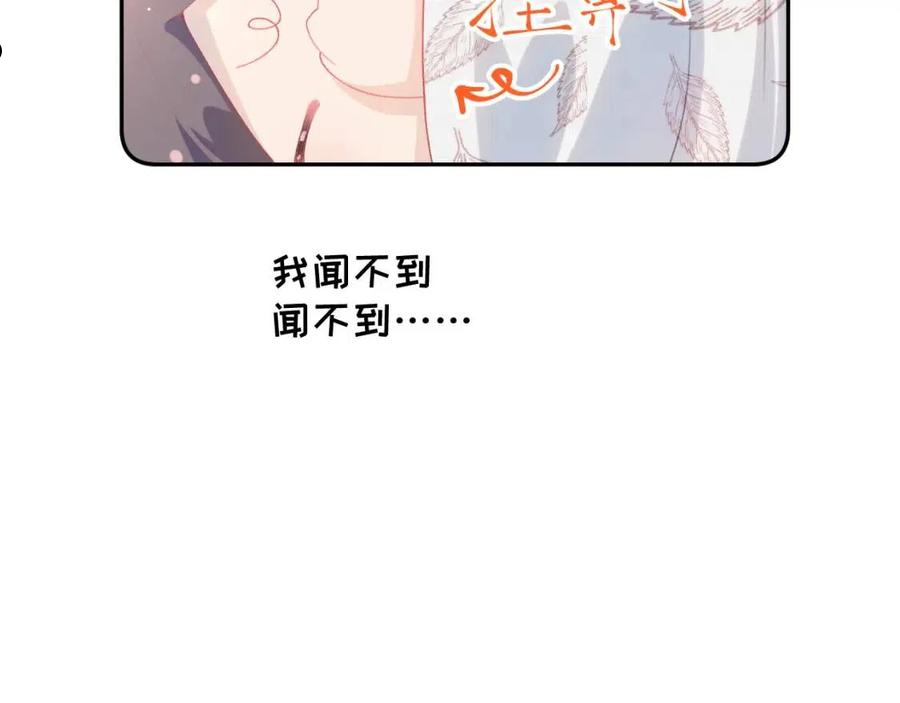 忽如一夜病娇来漫画,第68话 温情表白50图